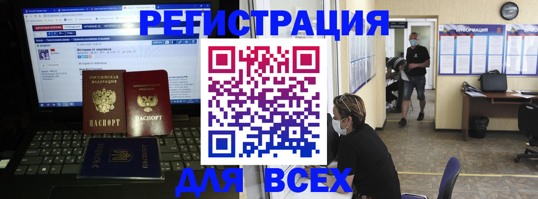 где прописаться в Смоленске