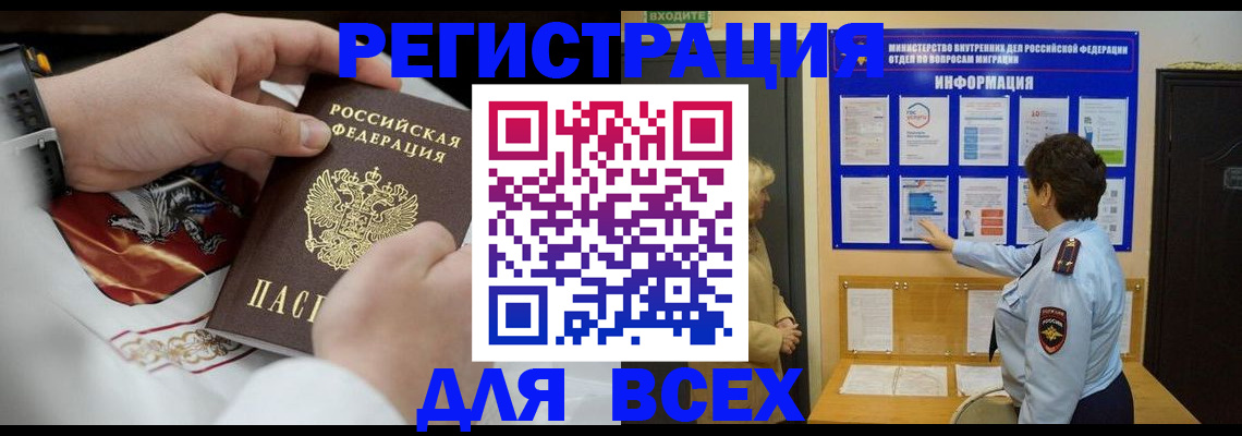 регистрация в Смоленске