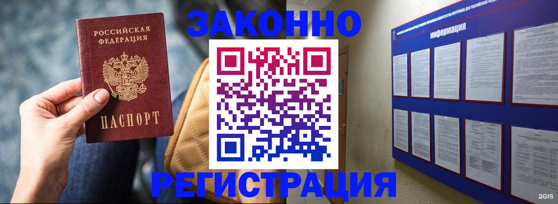 миграционный учет в Смоленске