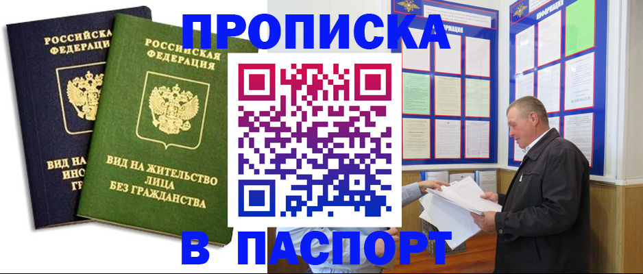 временная регистрация адрес в Смоленске