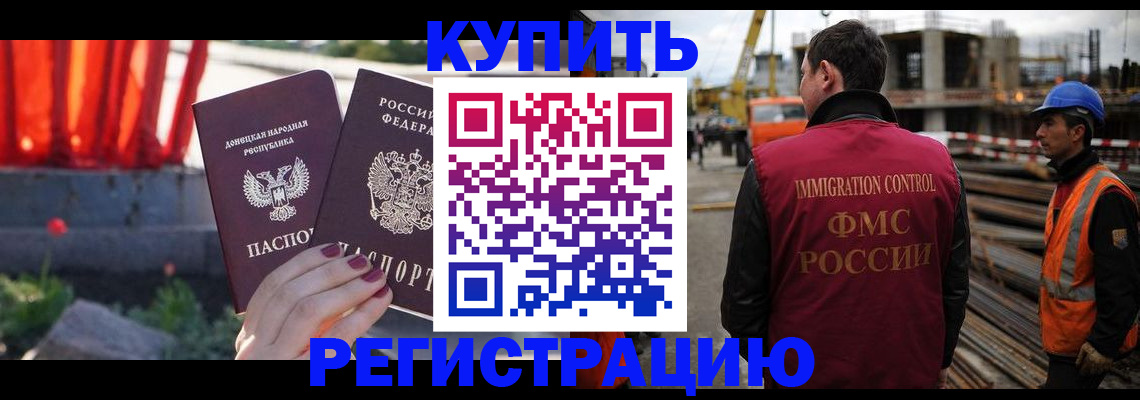 временная регистрация госуслуги в Смоленске