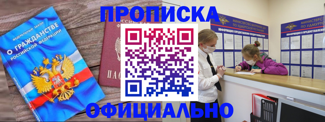 миграционный учет в Смоленске