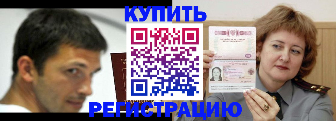 регистрация в Смоленске