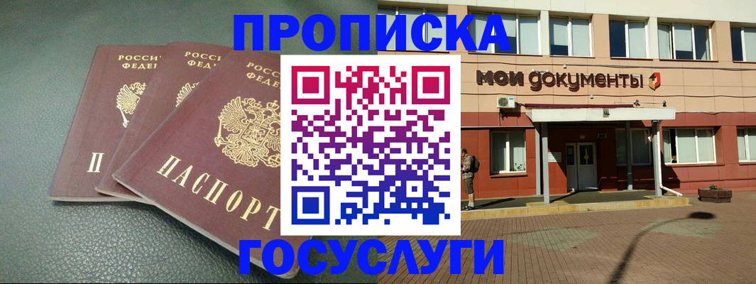 временная регистрация надежно в Смоленске