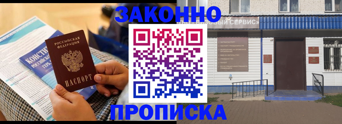 временная регистрация 2025 в Смоленске
