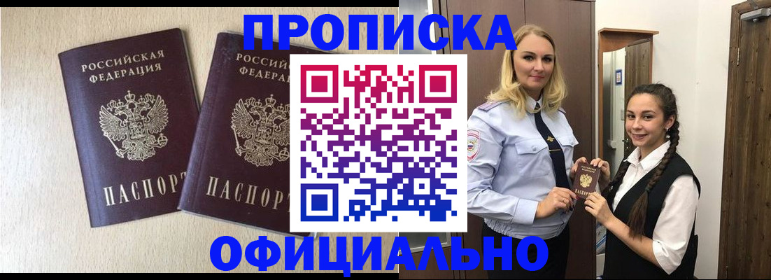 прописка иностранных граждан в Смоленске